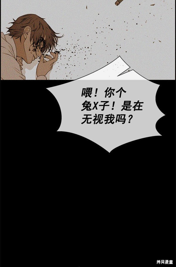 男子汉 第30话 第35页