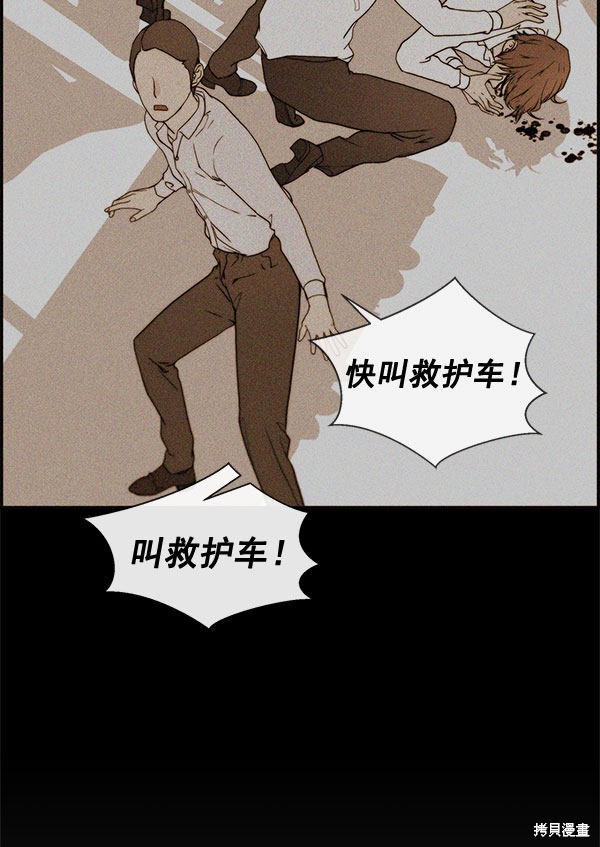 男子汉 第30话 第38页