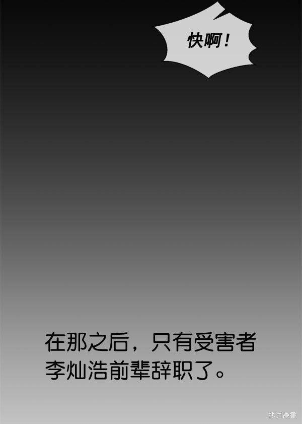 男子汉 第30话 第39页
