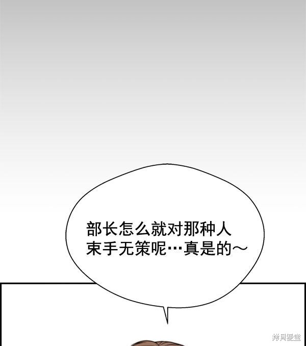 男子汉 第30话 第40页