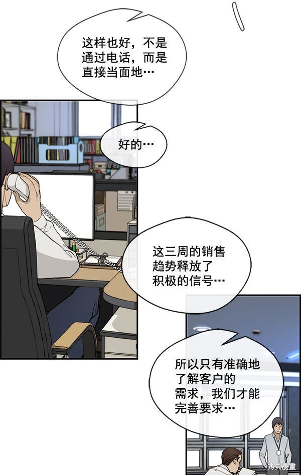 男子汉 第30话 第5页
