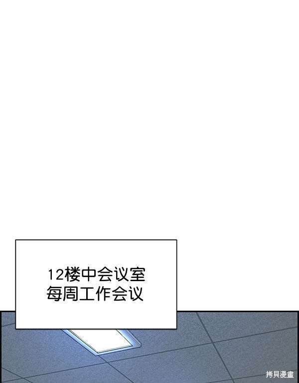 男子汉 第30话 第45页