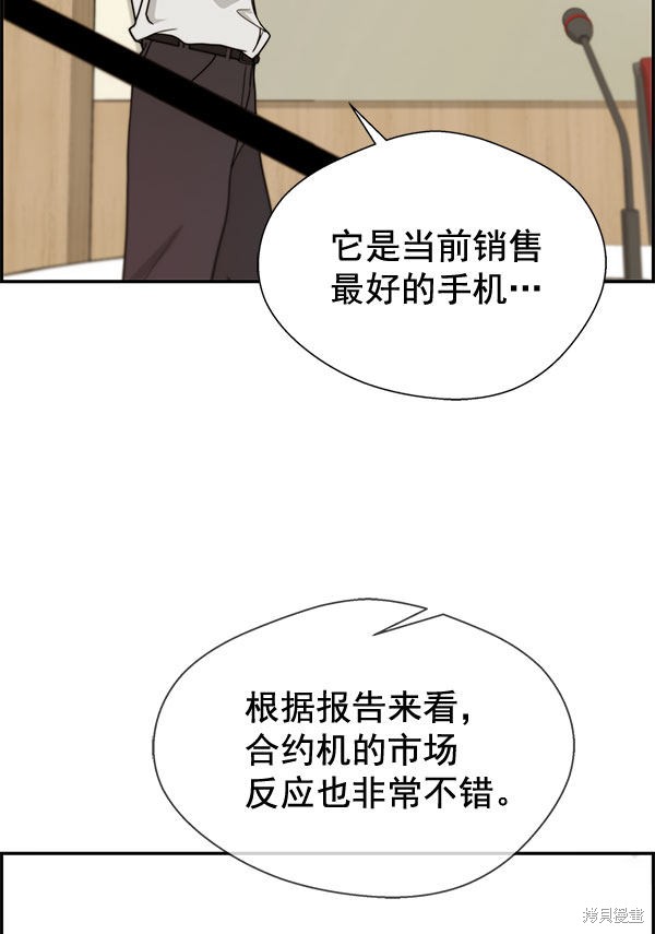 男子汉 第30话 第50页