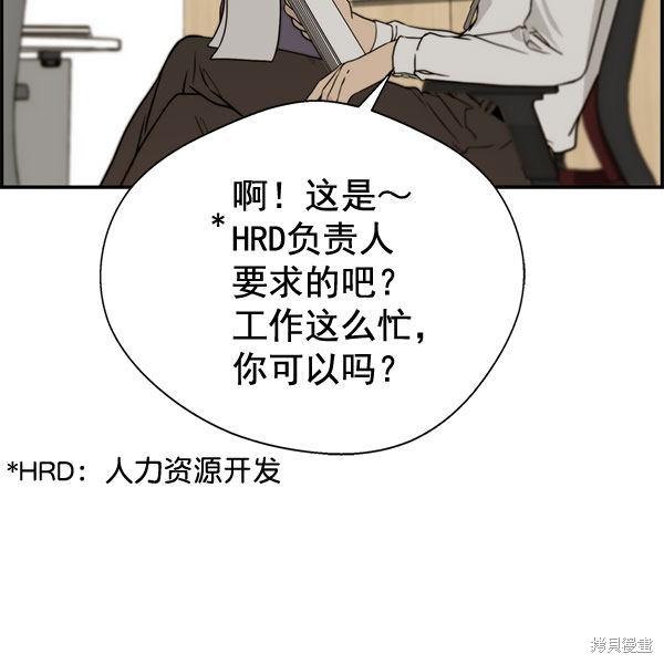 男子汉 第30话 第54页