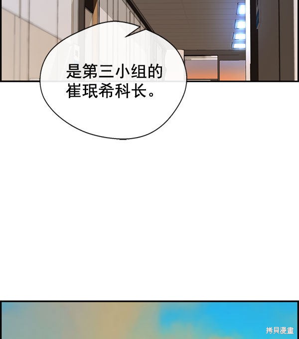 男子汉 第30话 第59页