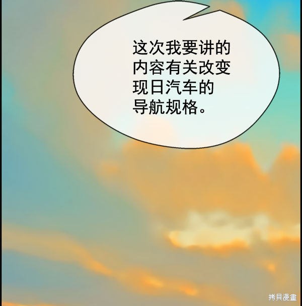 男子汉 第30话 第60页