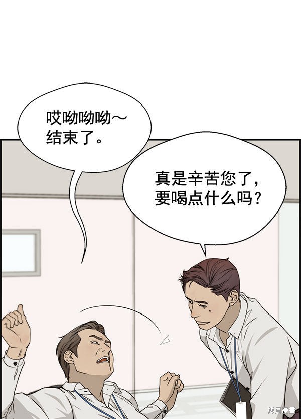 男子汉 第30话 第65页
