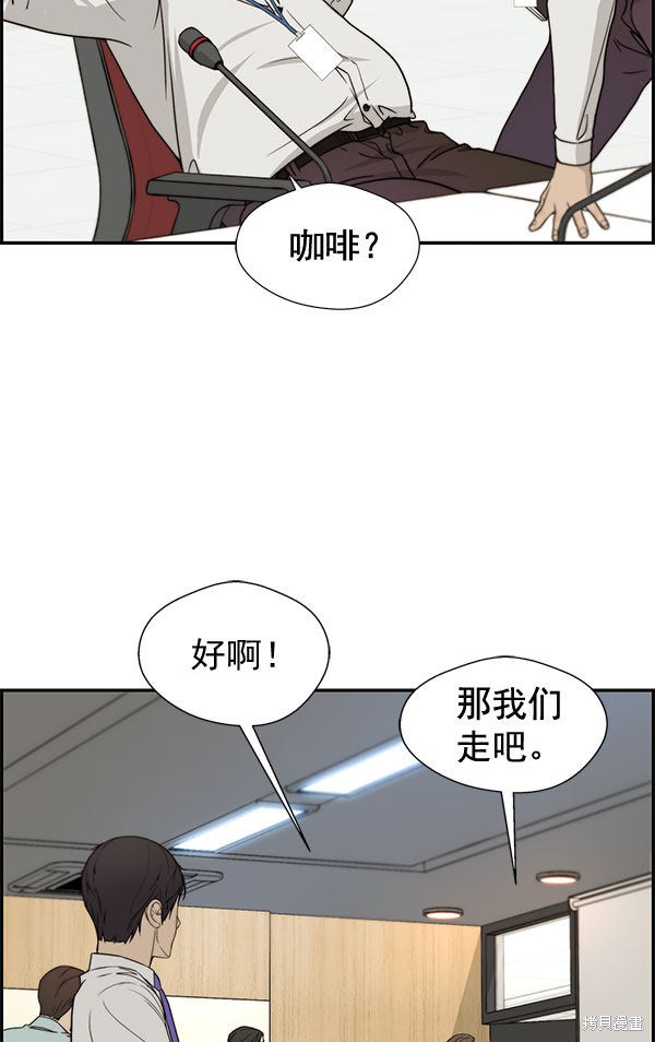 男子汉 第30话 第66页
