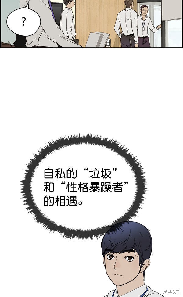 男子汉 第30话 第67页