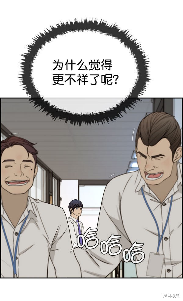 男子汉 第30话 第69页