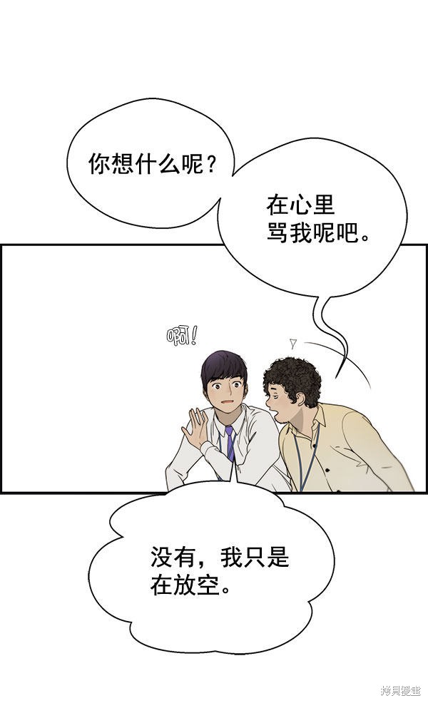 男子汉 第30话 第70页