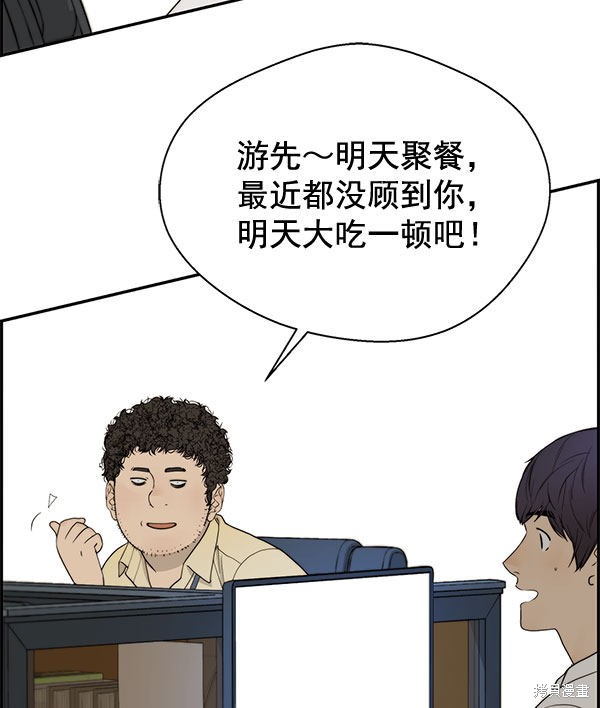 男子汉 第30话 第10页
