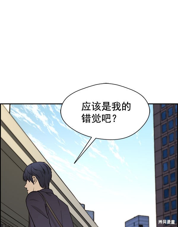 男子汉 第30话 第93页
