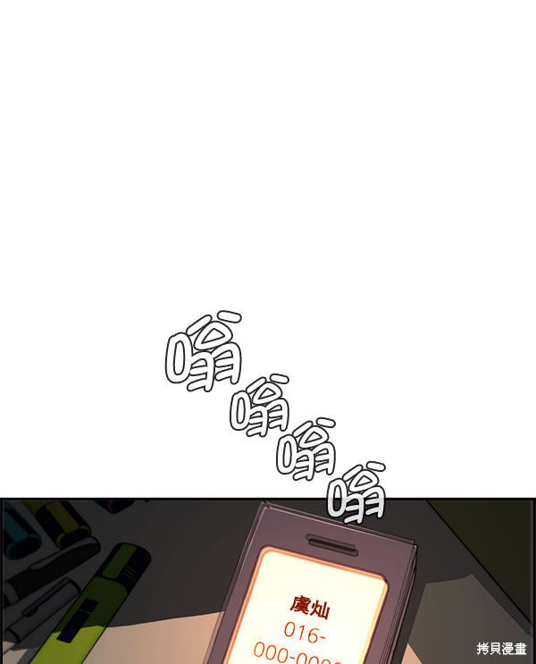男子汉 第30话 第95页