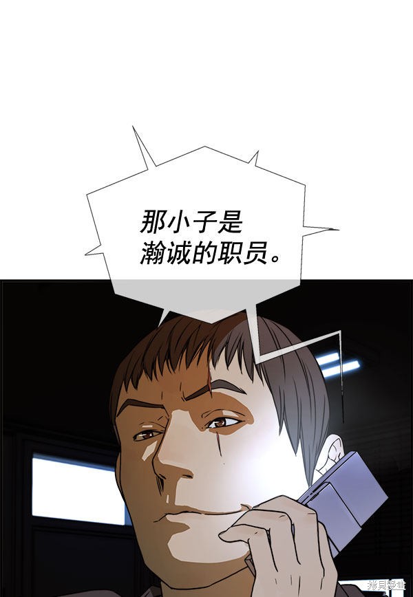 男子汉 第30话 第99页