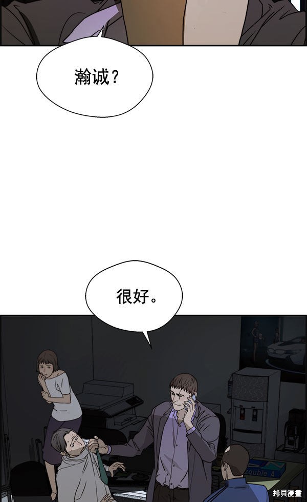 男子汉 第30话 第100页