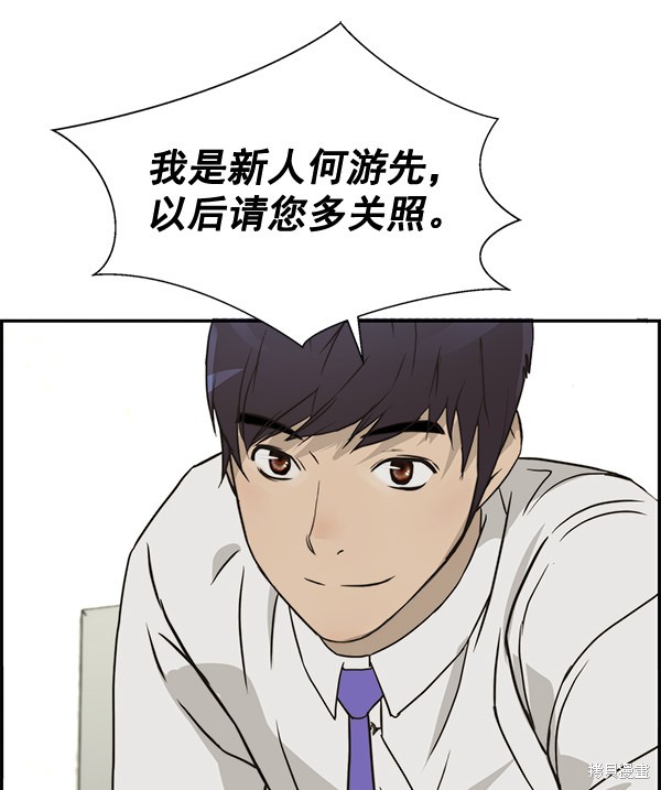 男子汉 第31话 第102页
