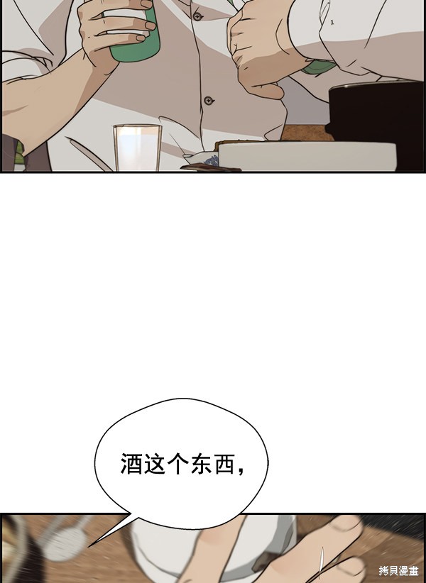 男子汉 第31话 第106页
