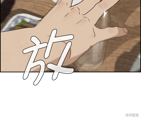 男子汉 第31话 第107页