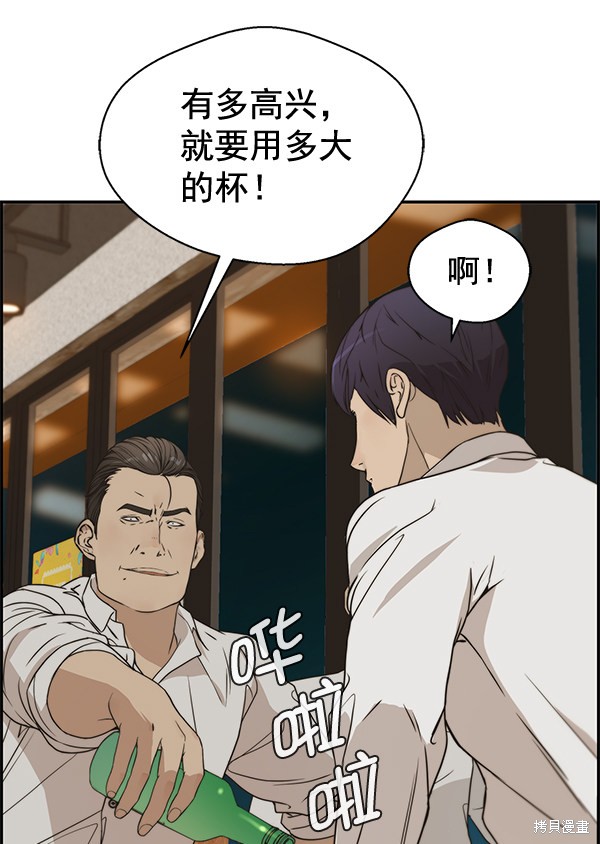 男子汉 第31话 第108页