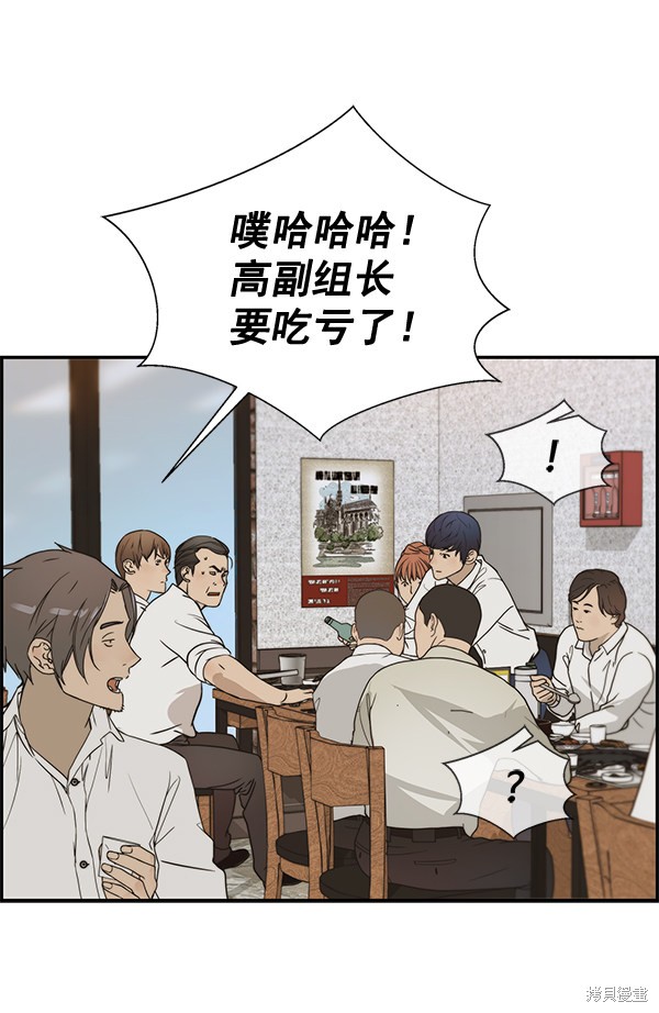 男子汉 第31话 第113页