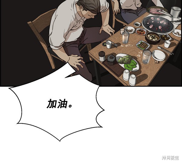 男子汉 第31话 第116页