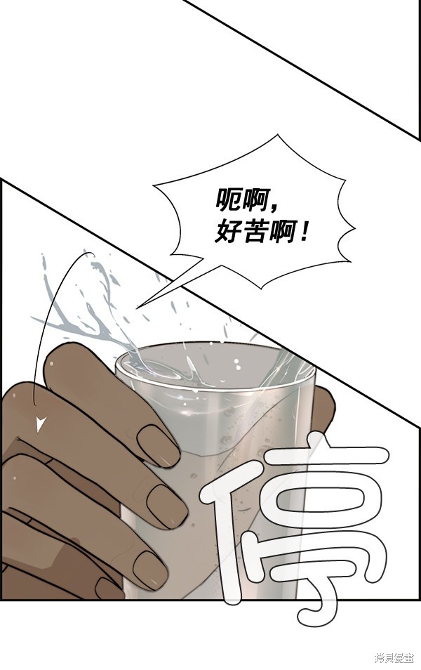 男子汉 第31话 第122页