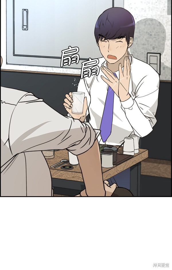 男子汉 第31话 第124页