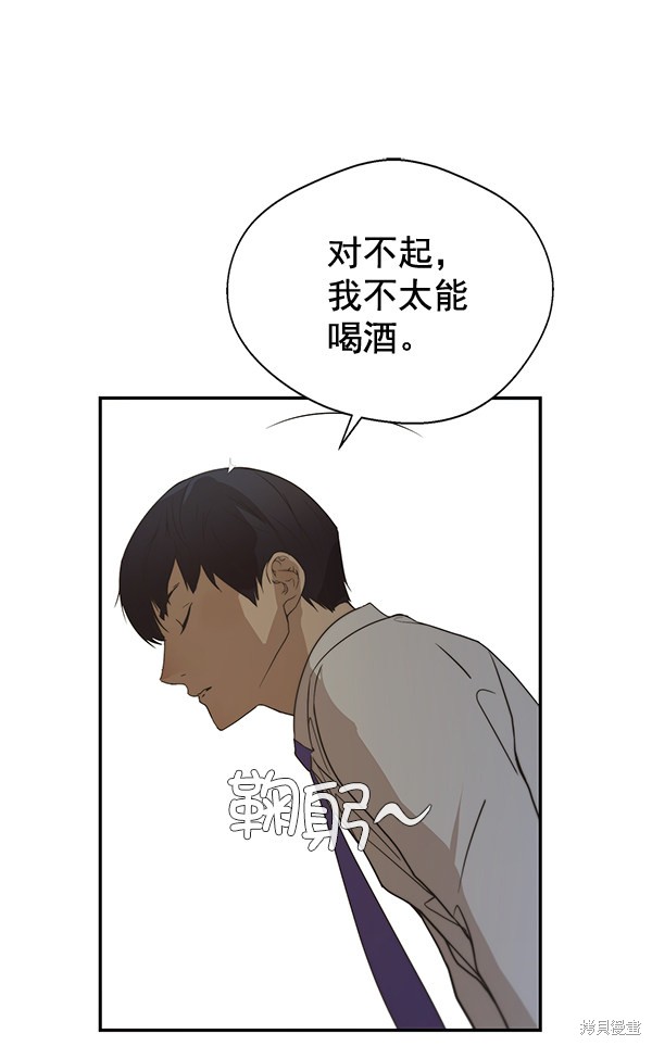 男子汉 第31话 第127页