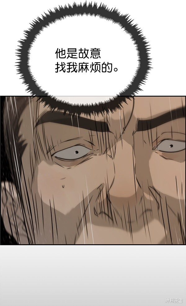 男子汉 第31话 第129页