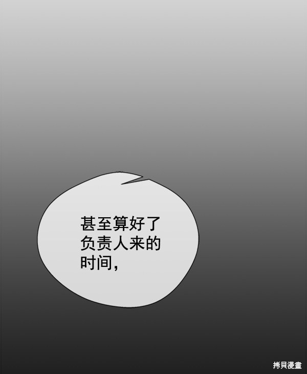 男子汉 第31话 第130页
