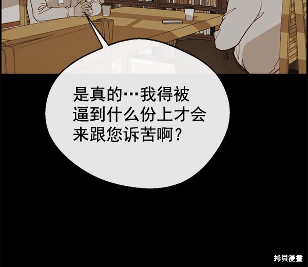男子汉 第31话 第133页