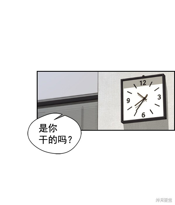 男子汉 第31话 第18页