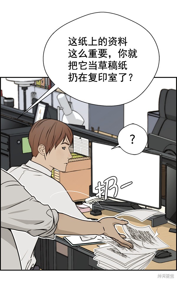 男子汉 第31话 第19页