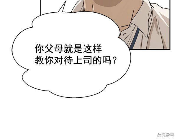 男子汉 第31话 第23页
