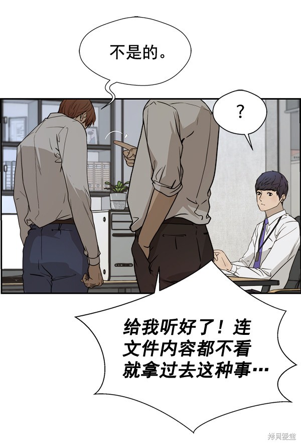 男子汉 第31话 第24页