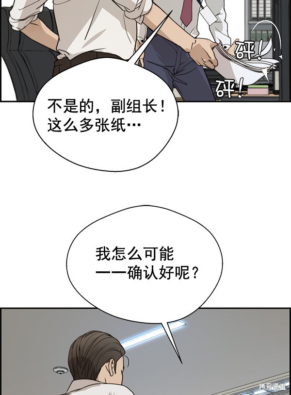 男子汉 第31话 第26页
