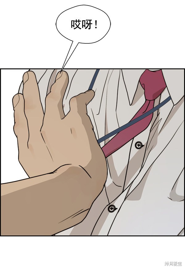 男子汉 第31话 第28页