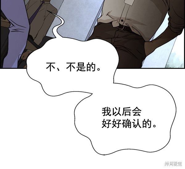 男子汉 第31话 第34页