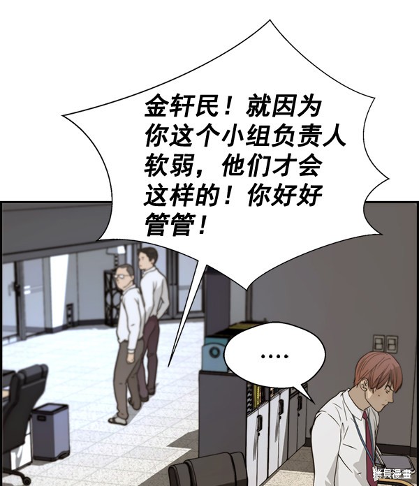 男子汉 第31话 第39页