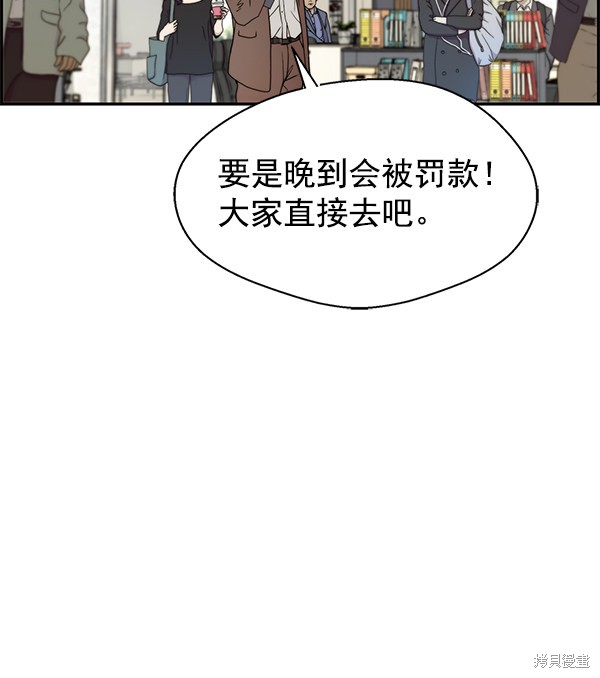 男子汉 第31话 第52页