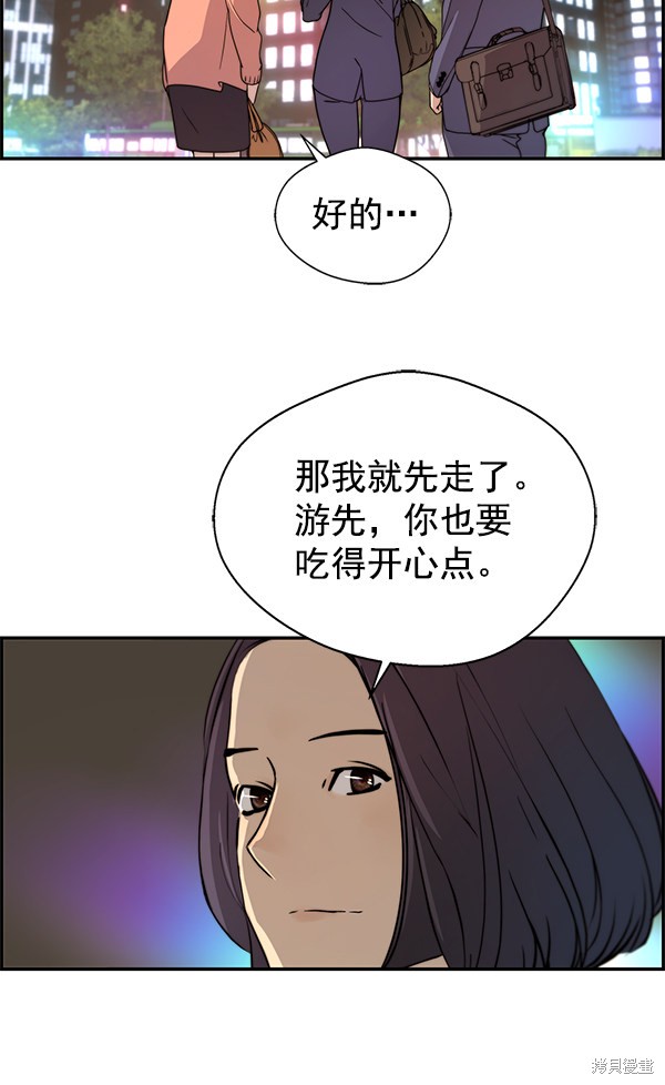 男子汉 第31话 第54页