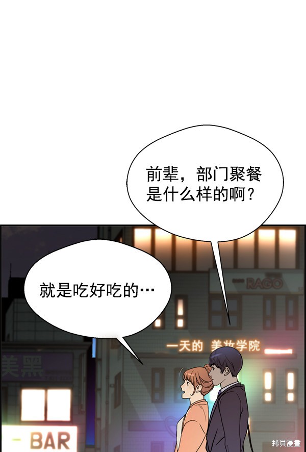 男子汉 第31话 第58页