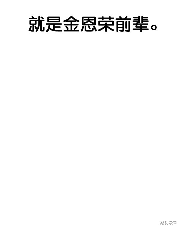 男子汉 第31话 第64页