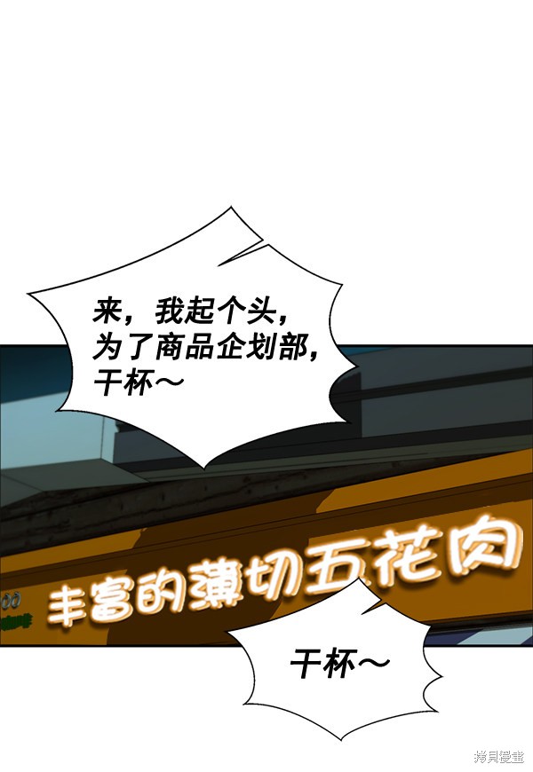 男子汉 第31话 第67页