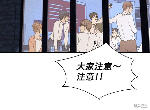 男子汉 第31话 第70页