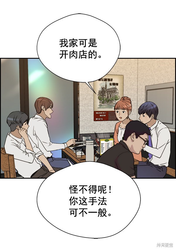 男子汉 第31话 第73页