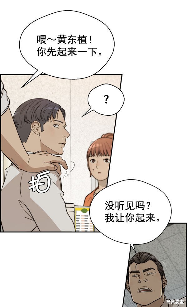 男子汉 第31话 第74页