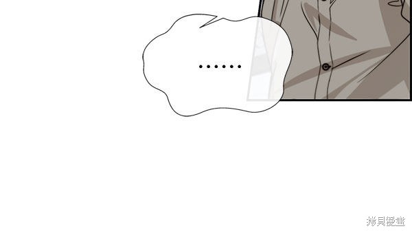 男子汉 第31话 第76页