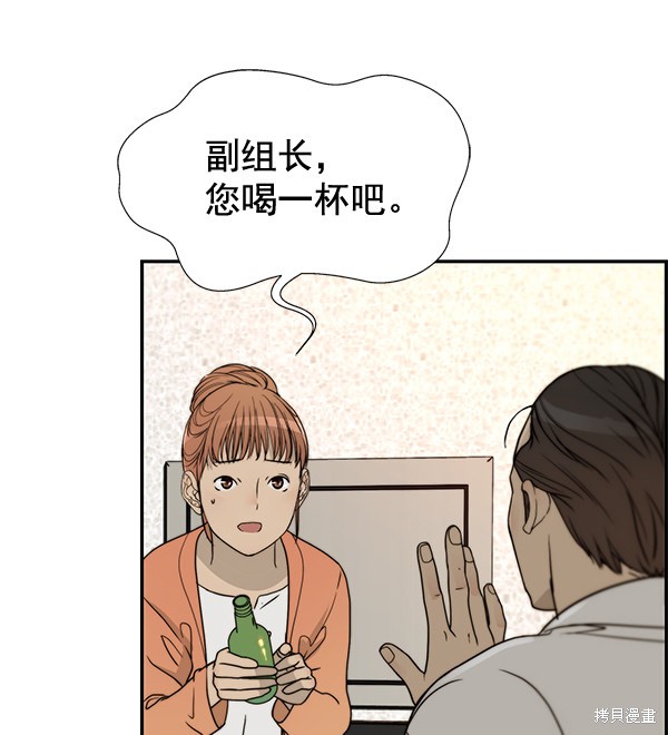 男子汉 第31话 第80页